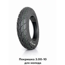 ПОКРИШКА ДЛЯ МОПЕДА 3.00-10  (571)