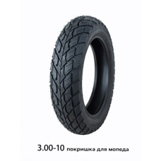 ПОКРИШКА ДЛЯ МОПЕДА 3.00-10  (572)