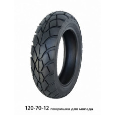 ПОКРИШКА ДЛЯ МОПЕДА 120/70-12 (579)