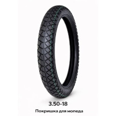 ПОКРИШКА ДЛЯ МОПЕДА 3.50-18  (595)