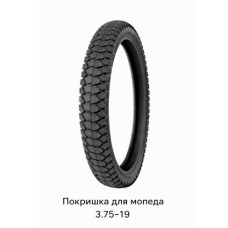 ПОКРИШКА ДЛЯ МОПЕДА 3.75-19  (596)