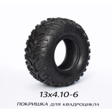 ПОКРИШКА ДЛЯ КВАДРОЦИКЛА 13х4.10-6 (611)