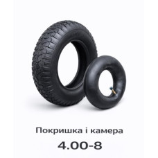 Покришка з камерою на садову тачку 4.00-8 /4PR (548)