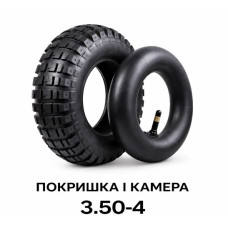 Покришка з камерою на садову тачку  3.50-4 /4PR (553)