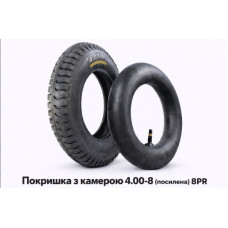 Покришка з камерою 4.00-8  (посилена) 8PR (555)