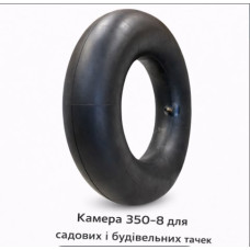 Камера  3.50-8  для садових і будівельних тачок (560)