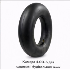 Камера  4.00-6  для садових і будівельних тачок (563)