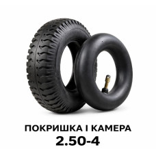 Покришка з камерою на садову тачку  2.50-4 /4PR (554)