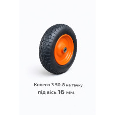Колесо 3.50-8 на тачку під вісь 16 мм (524)