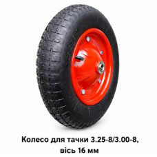 Колесо 3.00-8 на тачку під вісь 16 мм (525)