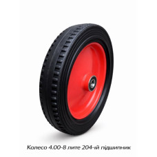 Колесо 4.00-8 лите 204-й підшипник (533)