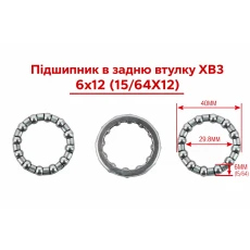 Шариковый подшипник, 6*12 (340)