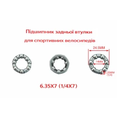 Шариковый подшипник , 6.35*7 (346)
