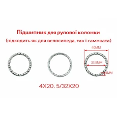 Шариковый подшипник  4*20 (349)