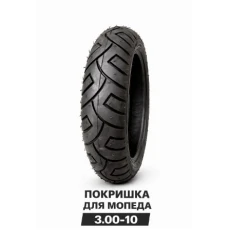 ПОКРЫШКА ДЛЯ МОПЕДА 3.00-10 (574)