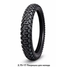 ПОКРИШКА ДЛЯ МОПЕДА 2.50-17 (583)
