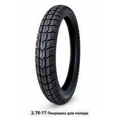 ПОКРИШКА ДЛЯ МОПЕДА 2.75-17 (588)
