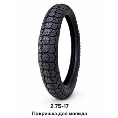 ПОКРИШКА ДЛЯ МОПЕДА 2.75-17 (589)