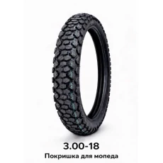 ПОКРЫШКА ДЛЯ МОПЕДА 3.00-18 (590)