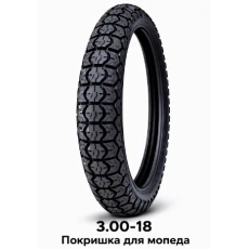 ПОКРЫШКА ДЛЯ МОПЕДА 3.00-18 (592)