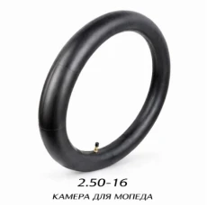 КАМЕРА ДЛЯ МОПЕДА 2.50-16 (600)
