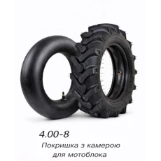 ПОКРИШКА З КАМЕРОЮ ДЛЯ МОТОБЛОКА  4.00-8 (609)