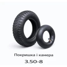 Покрышка с камерой на садовую тачку 3.50-8/4PR (549)