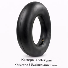Камера 3.50-7 для садовых и строительных тачек (562)
