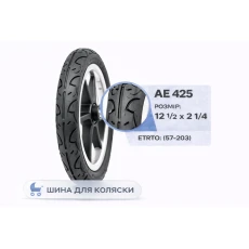 Покришка  12" 1/2х2 1/4 (гладка ) для коляски (425)