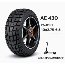 Покришка  10х2.75-6.5  (Шипована) для Електросамокату (430)