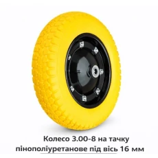 Пенополиуретановое колесо 3.00-8 для тачки с 16 мм осью (539) 