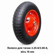 Колесо 3.00-8 на тачку под ось 16 мм (525)