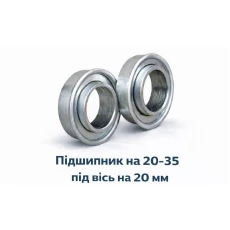 Подшипник на 20-35 под ось на 20 мм(569)